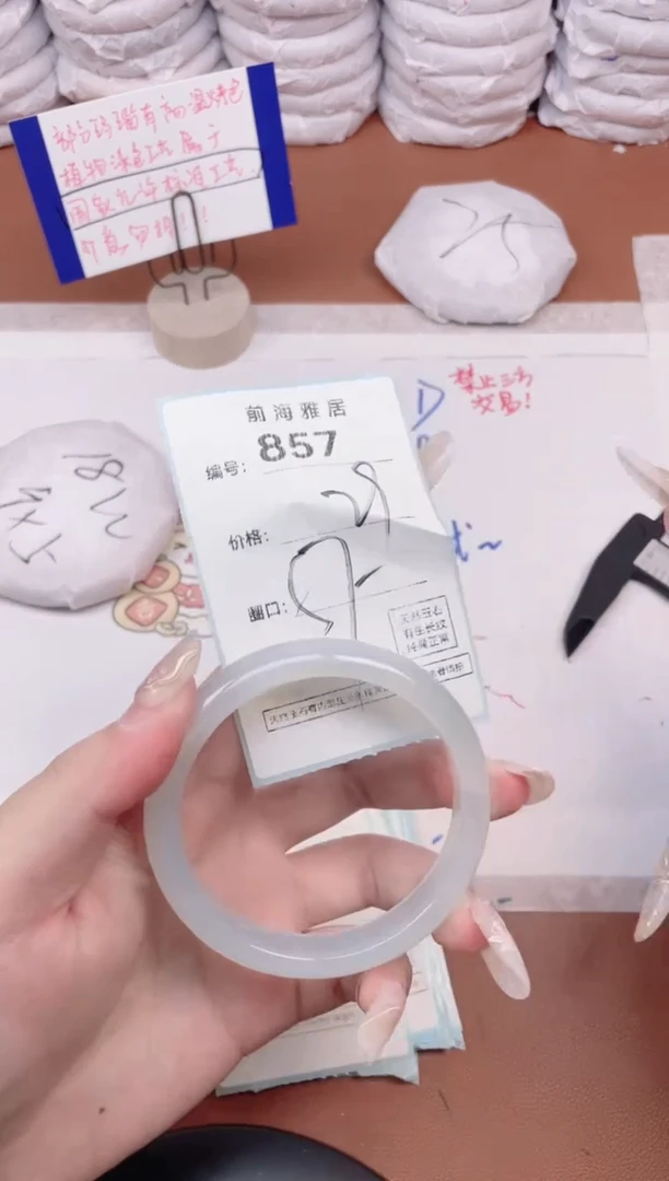 【闪购商品】玛瑙/玉髓手镯未镶嵌857