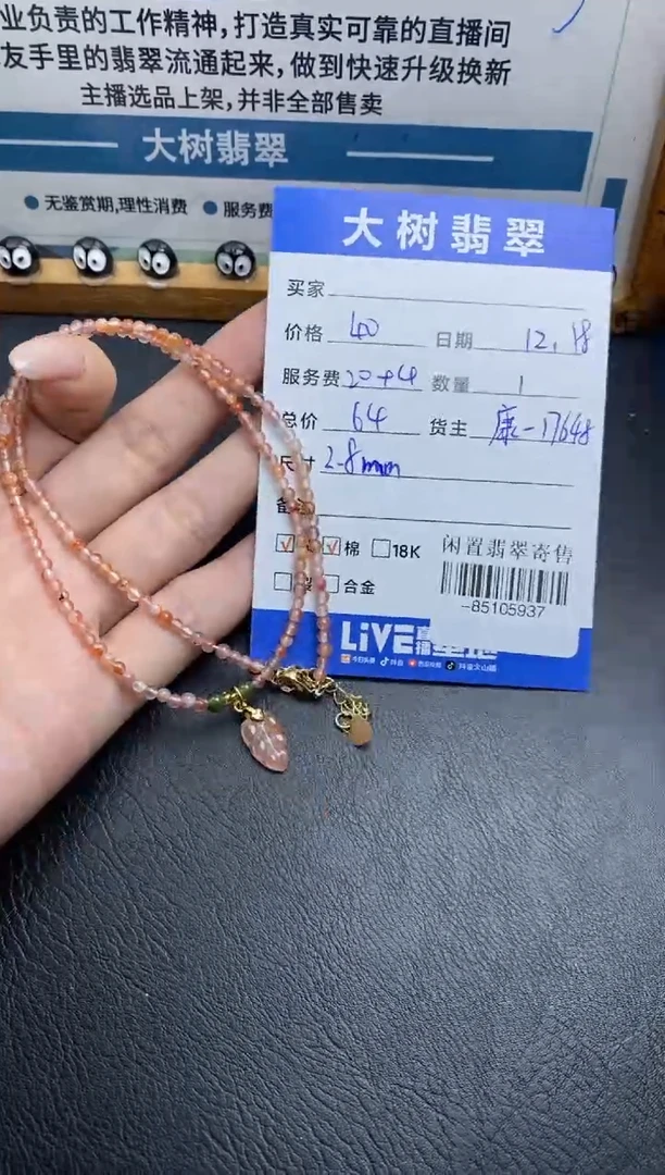 颈饰未镶嵌南红玛瑙多人-85105937