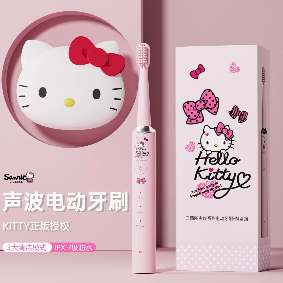 三丽鸥凯蒂猫成人电动牙刷情侣牙刷情人节送女朋友生日礼物送闺蜜