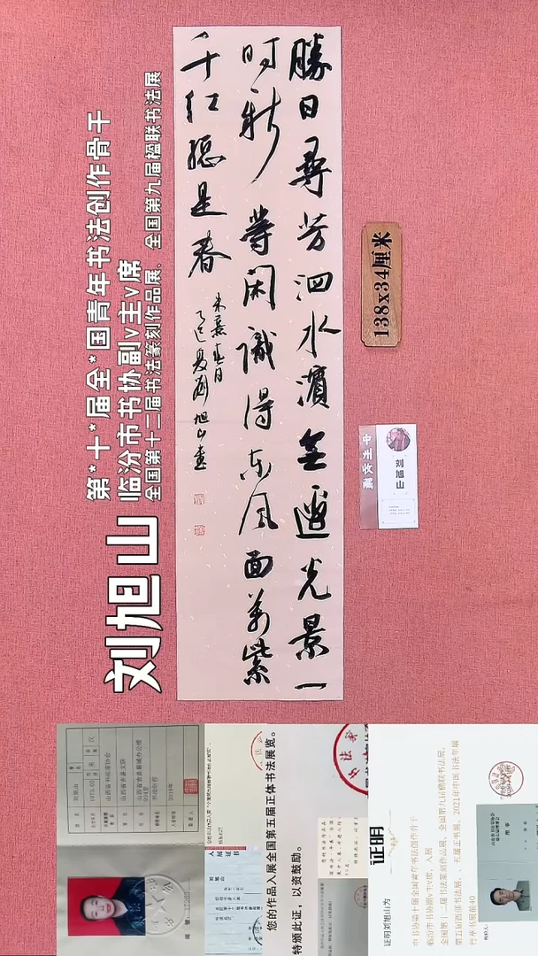 书法166        刘老师书法作品