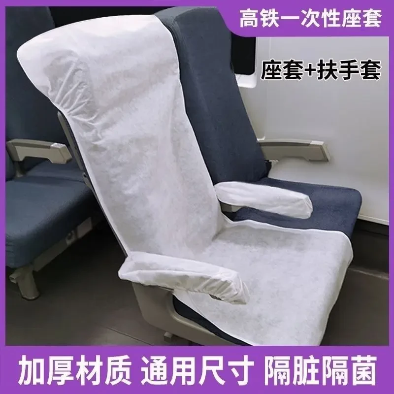 高铁一次性座椅套旅行高铁神器加厚坐垫火车卧铺高铁隔脏垫松弛感