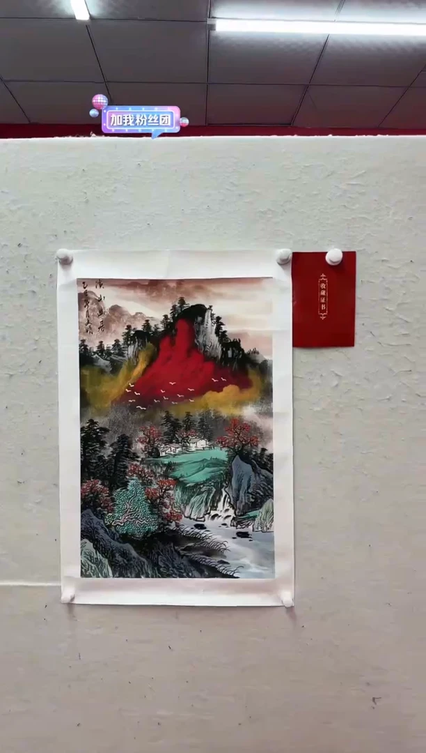 书法师文娟：溪山幽居  2.7平尺