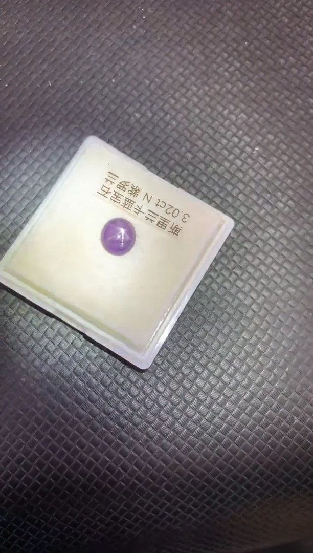 【闪购商品】蓝宝石裸石未镶嵌天然无烧星光蓝宝石