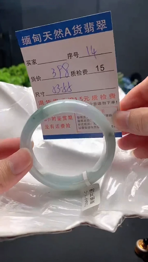 未镶嵌手镯翡翠14缅甸天然A货翡翠需包容瑕疵，介意慎拍