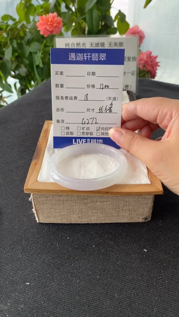 未镶嵌手镯翡翠55.8贵妃 G272编码