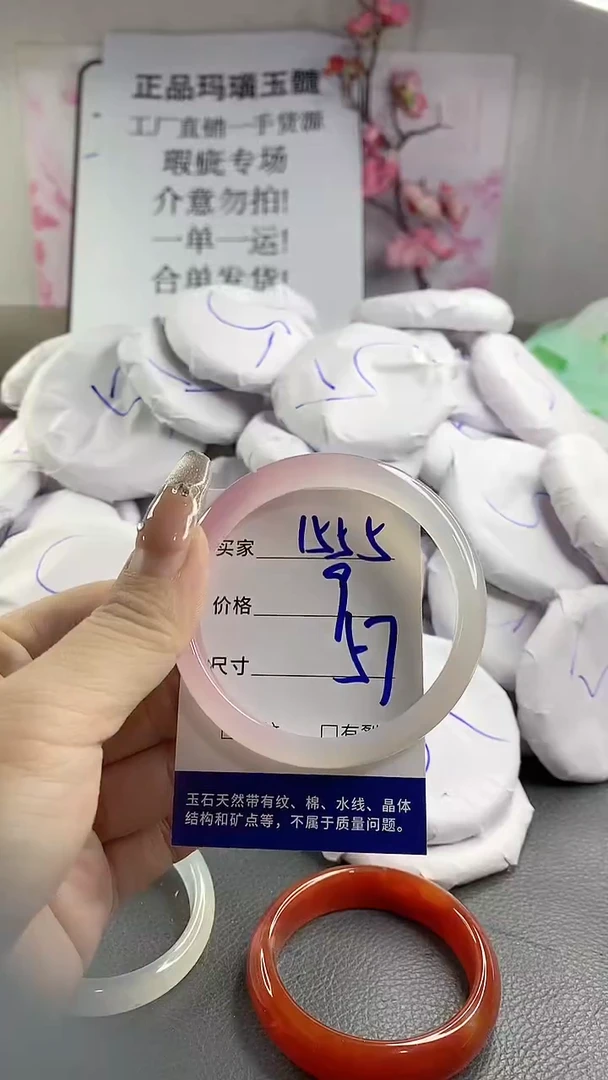 玛瑙/玉髓手镯未镶嵌1555