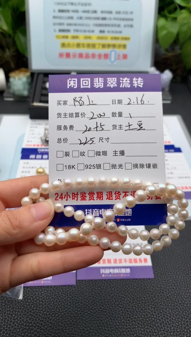 【闪购商品】淡水珍珠颈饰未镶嵌项链