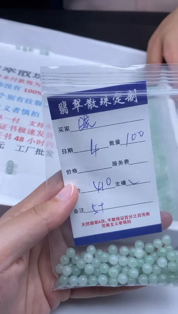 【闪购商品】翡翠颈饰未镶嵌贞城散珠批发DIY