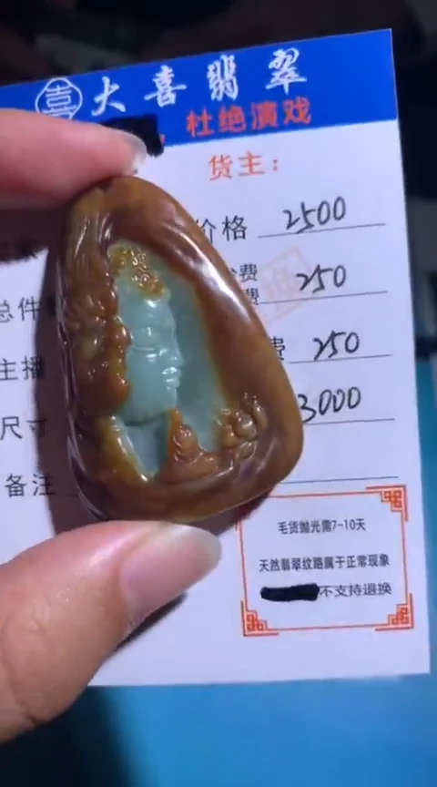 未镶嵌定制翡翠毛货-不退不换