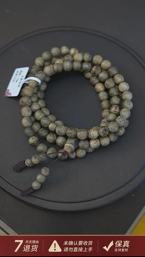 沉香手串文莱*好味16克0.7沉香手串多圈