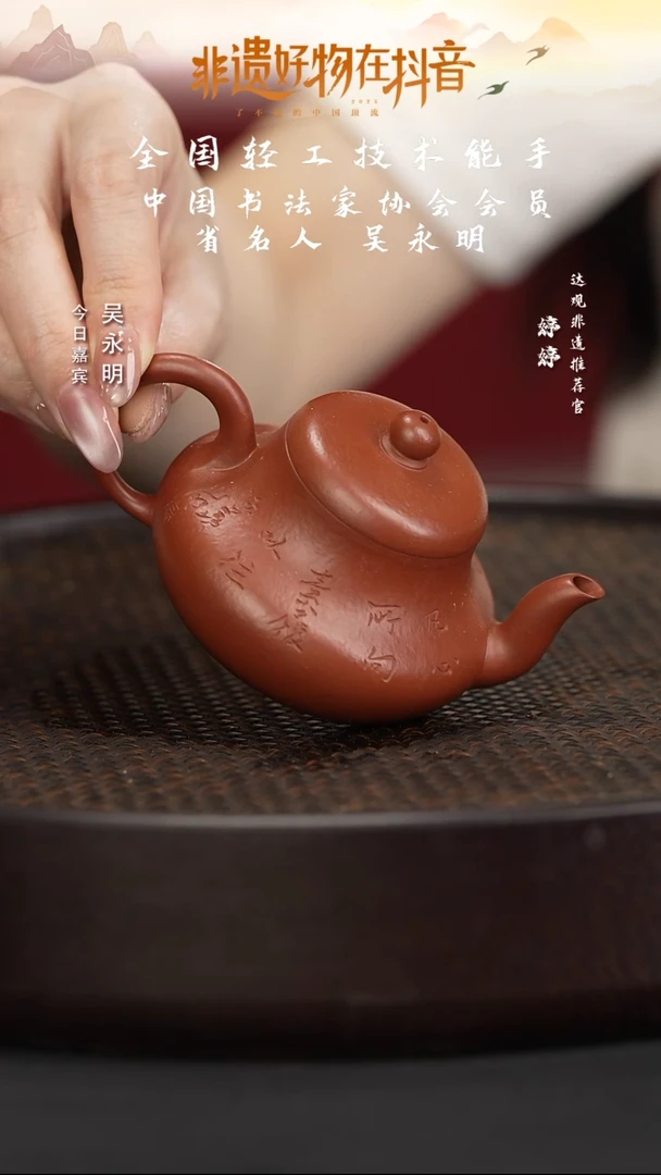 茶壶紫砂WYM42吴永明君德大红袍120cc