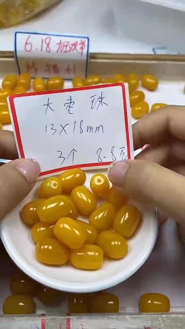 玛瑙/玉髓散珠未镶嵌B1294 鸡油黄 桶珠3个8.8元