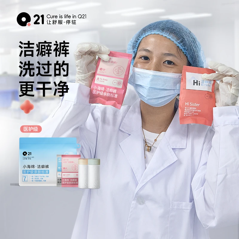 Q21【官方正品】洁癖裤一次性内裤抑菌女男免洗日抛儿童内裤