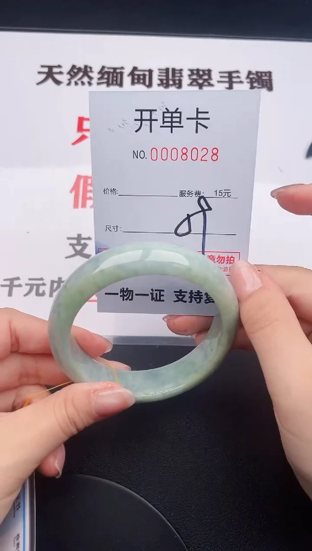 未镶嵌手镯翡翠28