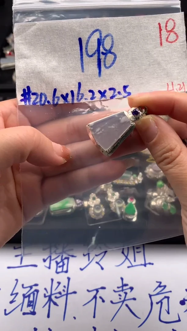 【闪购商品】定制翡翠未镶嵌毛货需精细抛光拍一发一