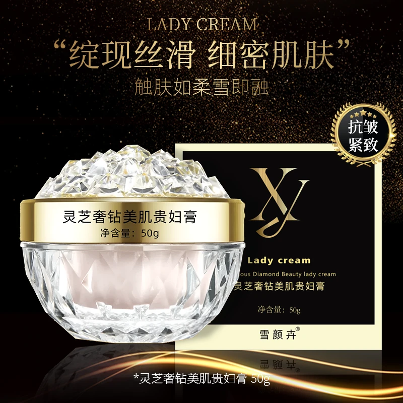 【品质专柜】灵芝奢钻美肌贵妇膏抗皱紧致-拍1发2送手镯