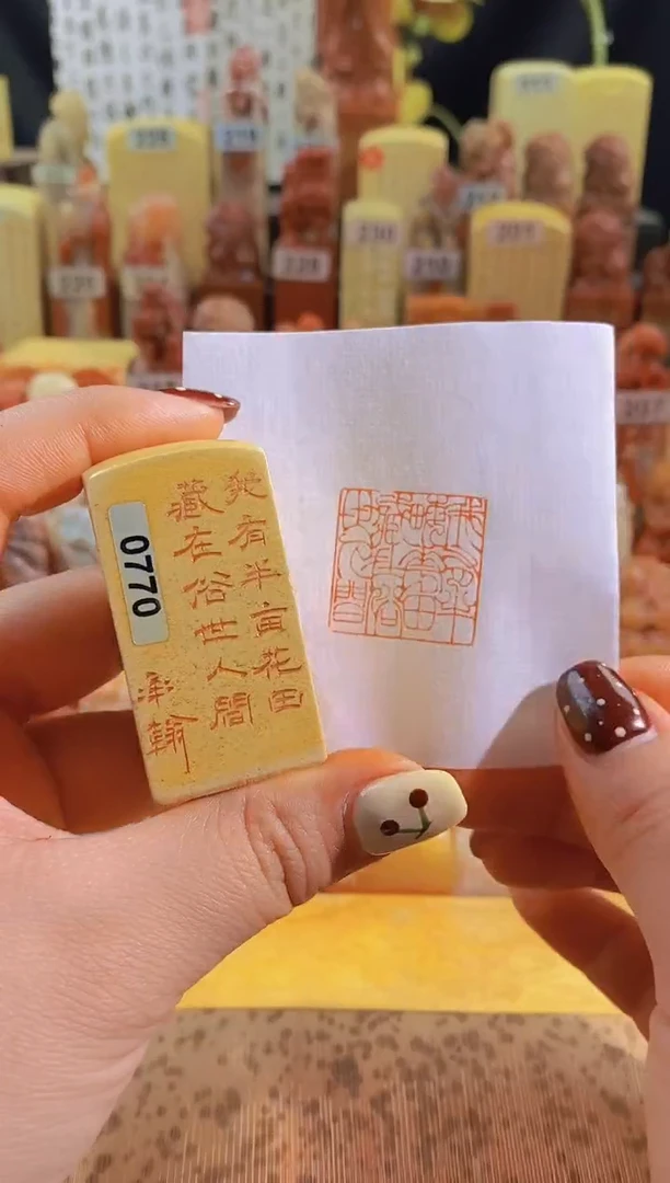 青田石印石zm61 我有半亩花田2.5有库存