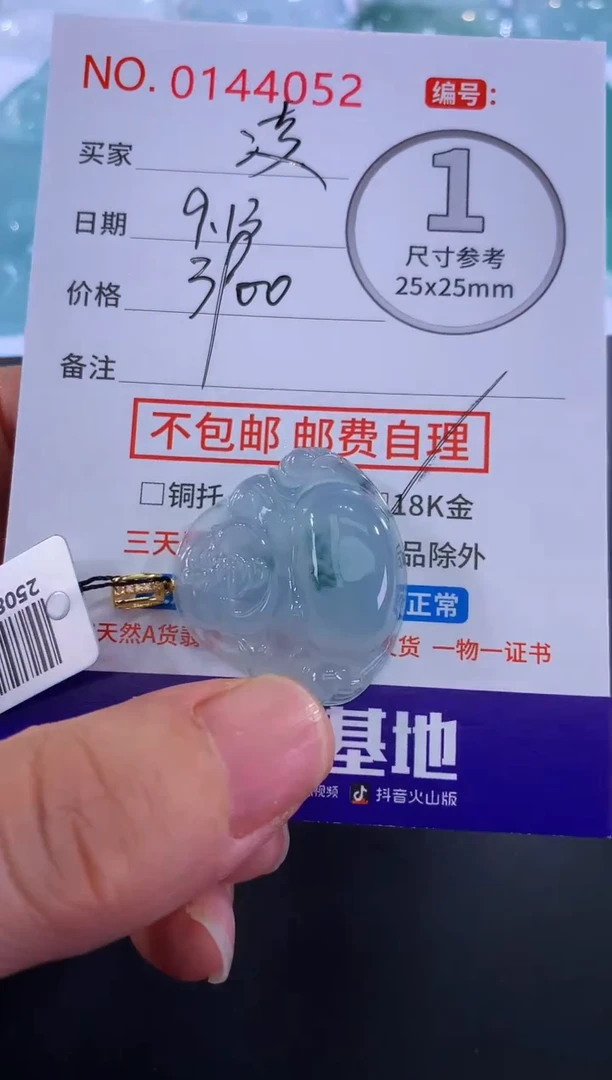 颈饰18K金镶嵌翡翠凌**雨！