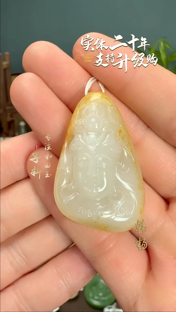 颈饰未镶嵌和田玉静**曲新疆白玉观音挂件27.8g