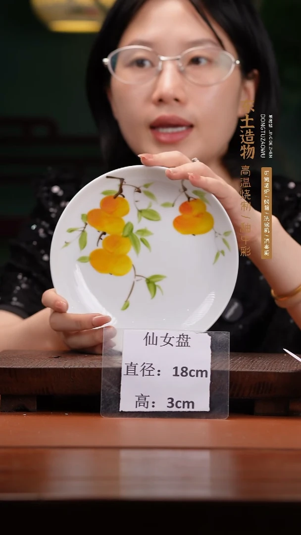 陶瓷景德镇高温釉中彩仙女盘直径18高3