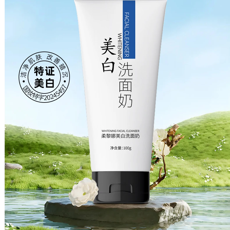 柔黎娜美白洗面奶