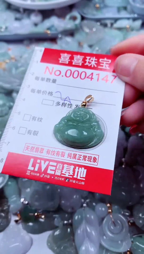 吊坠(不含链)未镶嵌翡翠4147