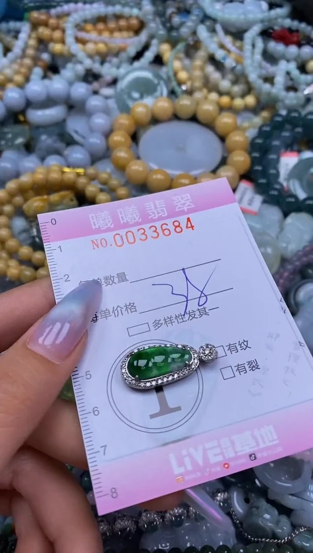 颈饰未镶嵌翡翠闪购0033684