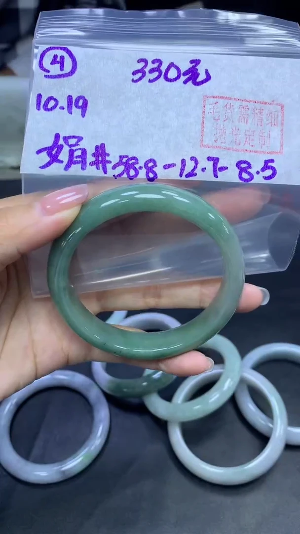 未镶嵌定制翡翠4手镯58.8+330元+拍一发一