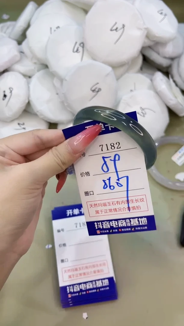 手镯玛瑙/玉髓未镶嵌7182