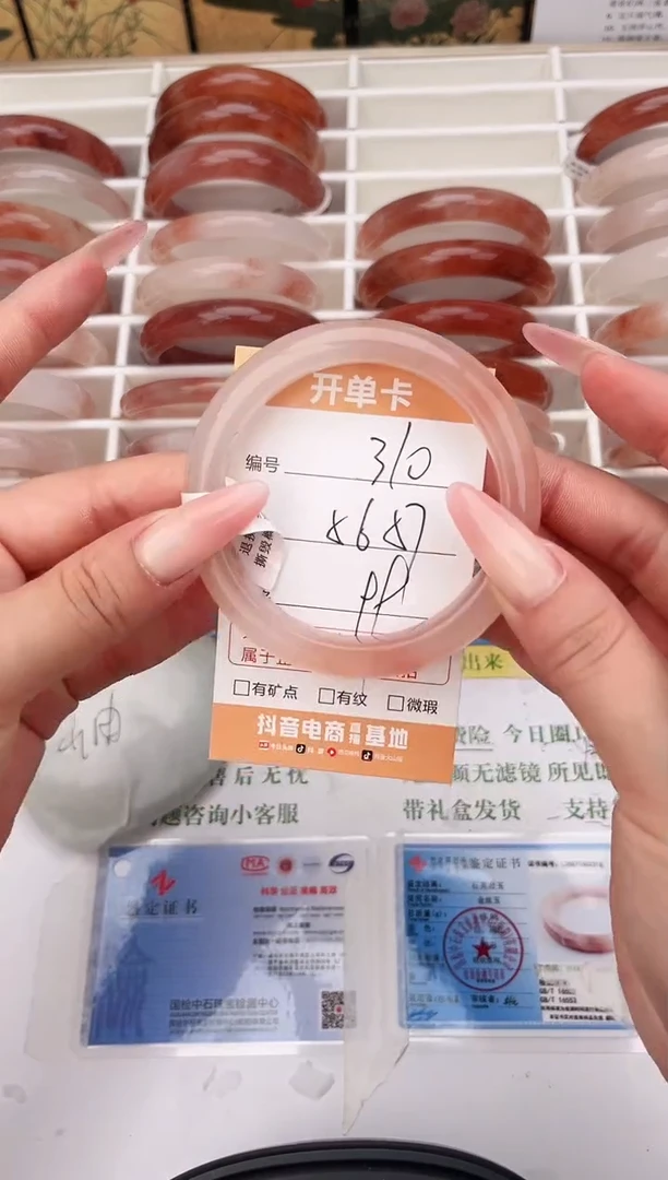 石英岩玉手镯未镶嵌310