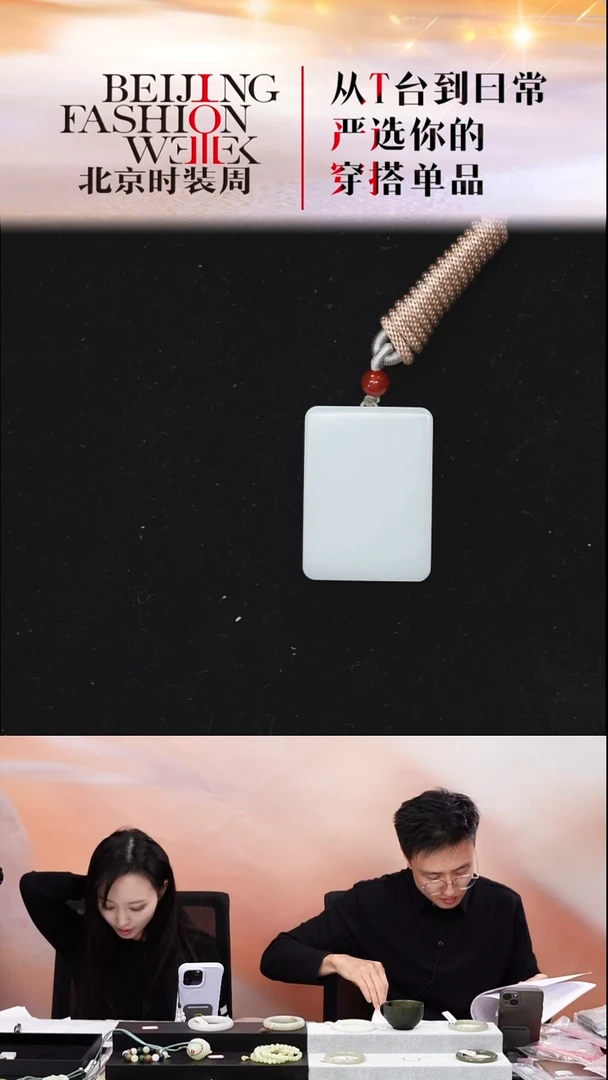 未镶嵌和田玉挂件20251218FW073平安牌