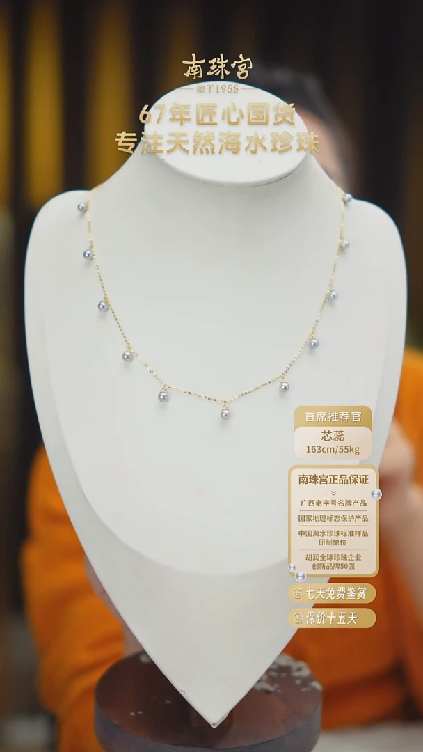 项链18K金镶嵌海水珍珠4-5mm真多麻满天星