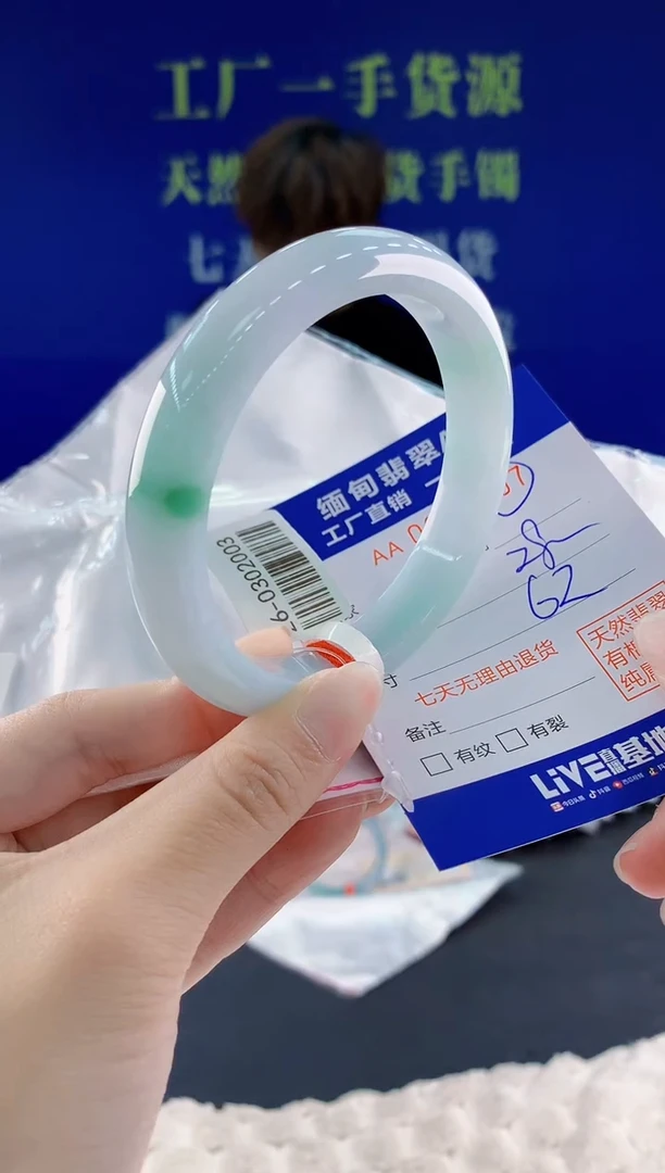 翡翠手镯未镶嵌97天然翡翠A货