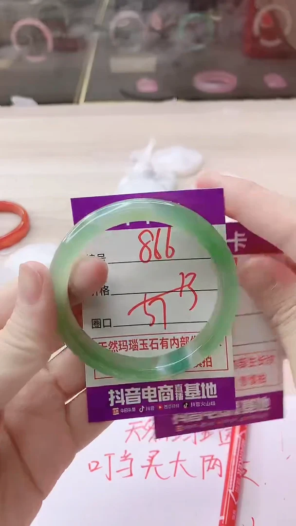 手镯玛瑙/玉髓未镶嵌866