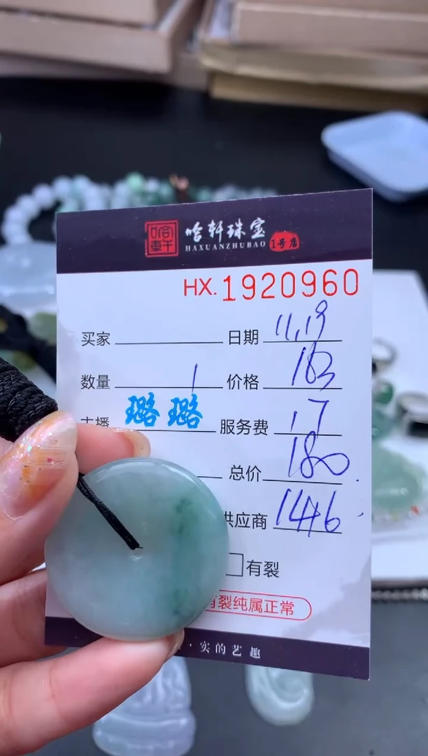 未镶嵌挂件翡翠哈轩 挂件1