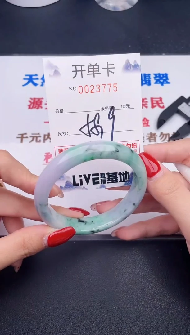 未镶嵌手镯翡翠75