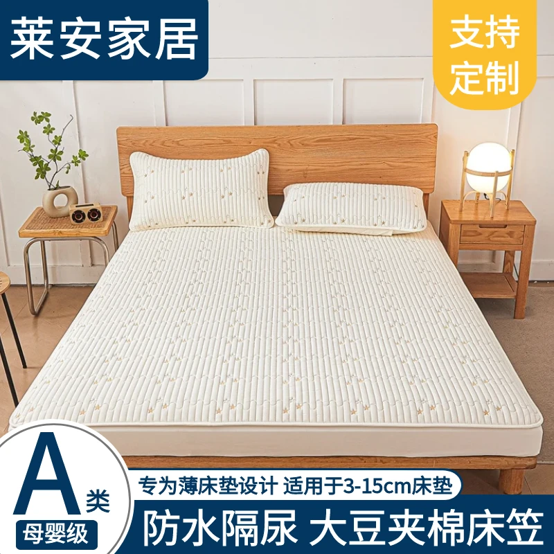 薄棕垫防水隔尿床笠夹棉加厚5/10cm榻榻米席梦思床垫保护套罩定制