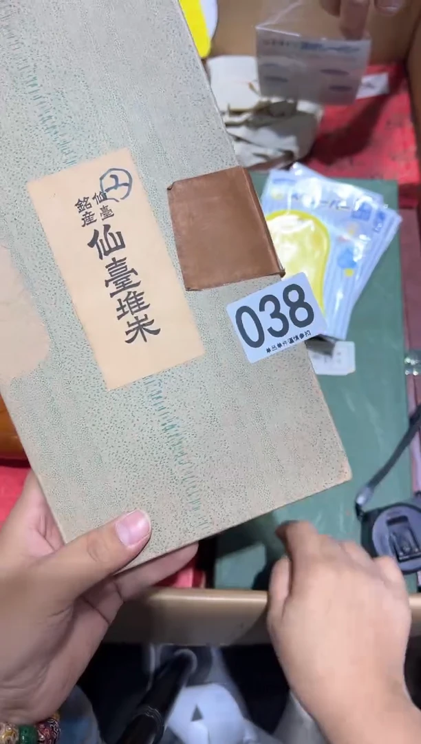 瓷片专**说038...........