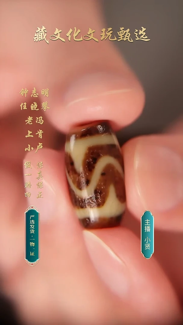 未镶嵌颈饰玛瑙/玉髓老冯顶货双牙牙小桶珠22.4*13.1