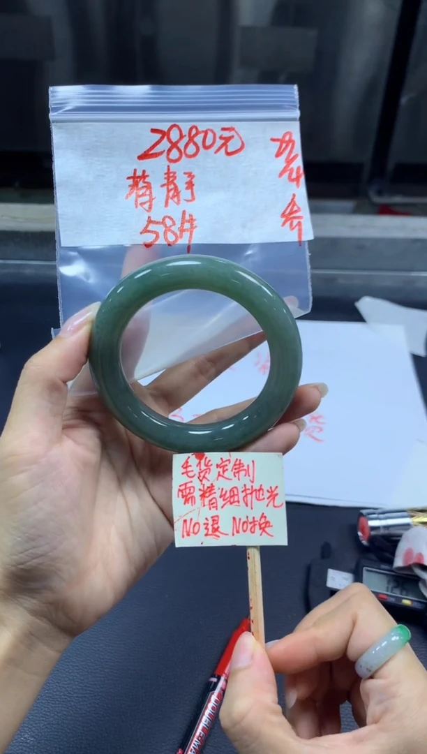 定制翡翠未镶嵌蒋+手镯58#2880元毛货需精抛光