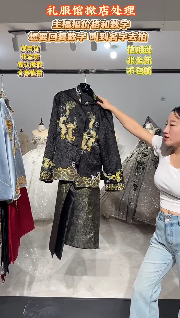 编号746 主图款男秀禾 使用过默认瑕疵不包邮