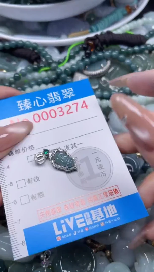 颈饰未镶嵌翡翠3274