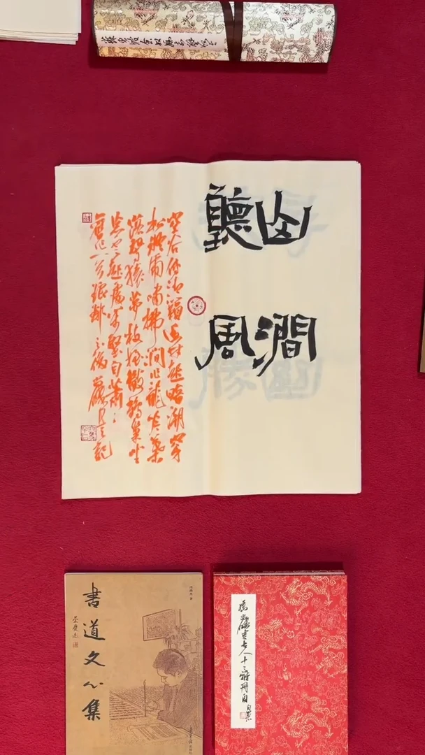 书法冯尚杰老师书法福利专场