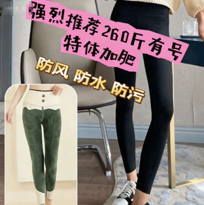彤彤怒推【酮钱草一条过冬芭比裤可选厚度】够肥够大够长