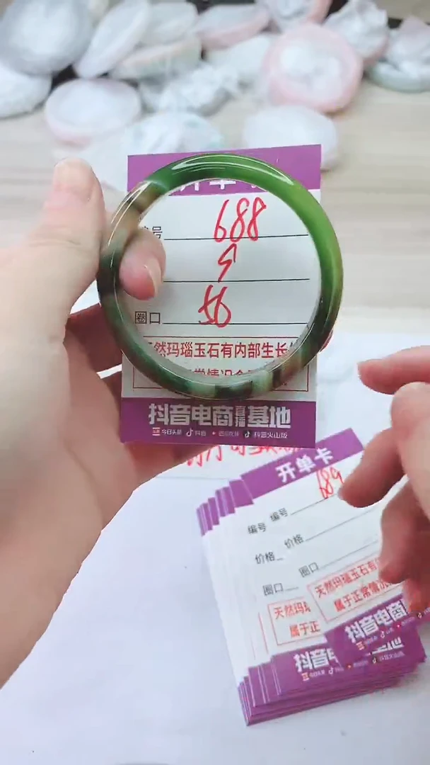 手镯玛瑙/玉髓未镶嵌688