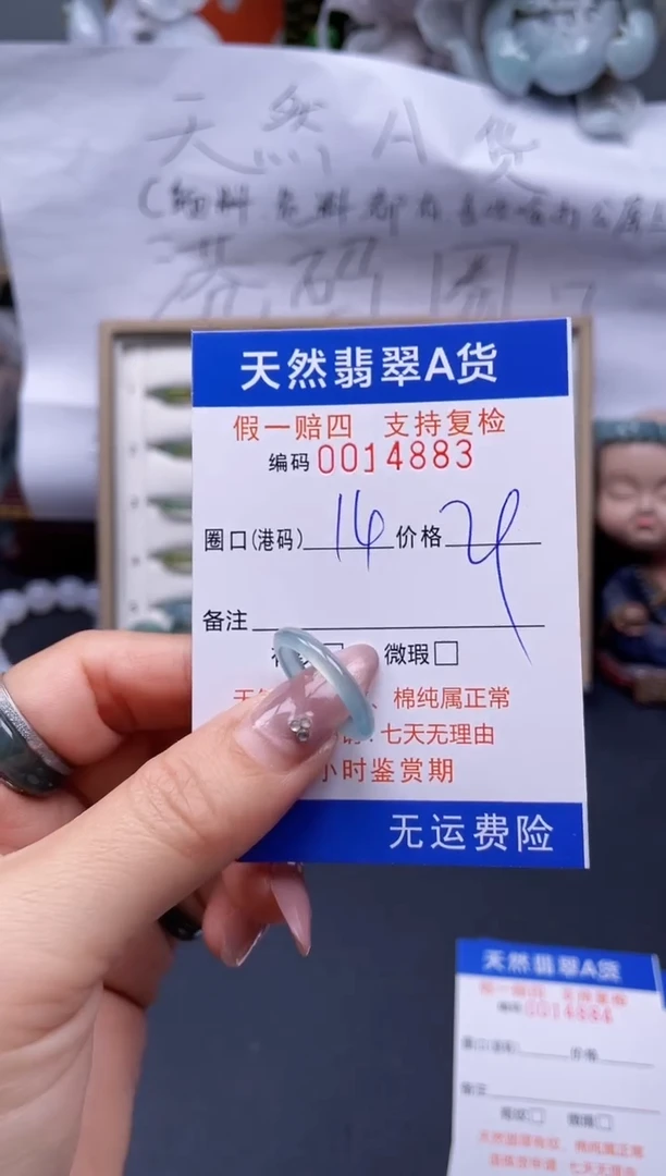 【闪购商品】翡翠戒指未镶嵌14*14883..