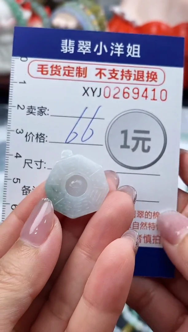 未镶嵌定制翡翠毛货商品 不退换/ 9410
