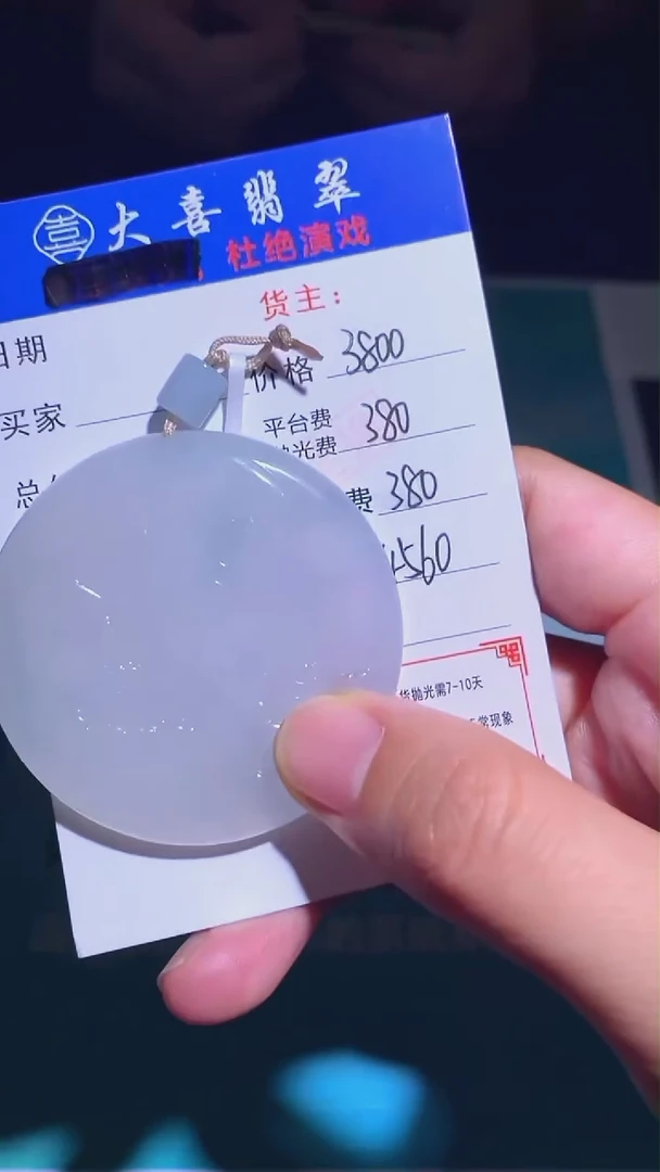 未镶嵌定制翡翠-毛货-不退不换-