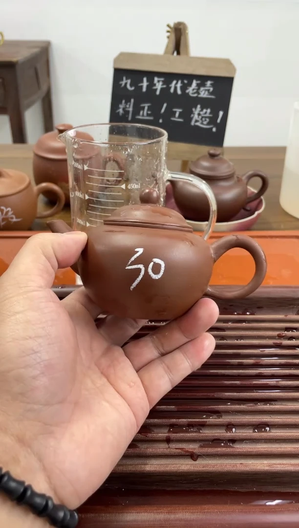 【闪购商品】紫砂茶杯90年代老壶工糙泥好鸽嘴水平30