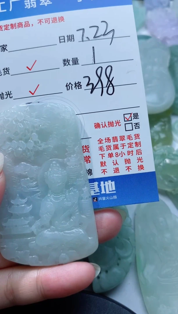 定制翡翠未镶嵌656468